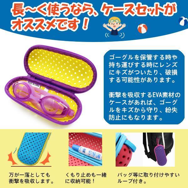 SWANS（スワンズ） プレゼント付き 子供用 キッズ ジュニア スイミング