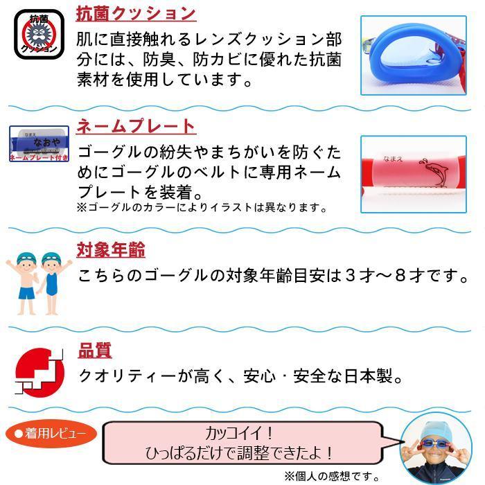 SWANS スワンズ 子供 キッズ  ジュニア スイミング ゴーグル SJ-8N 曇り止め 水中メガネ 水泳 3歳 4歳 5歳 6歳 7歳 8歳 水遊び 幼稚園 低学年 送料無料 | SWANS | 07