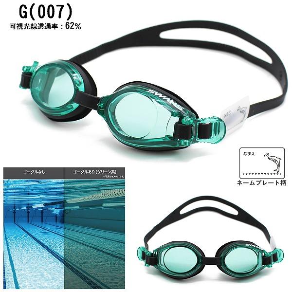 SWANS スワンズ  子供用 キッズ  ジュニア スイミング ゴーグル SJ-9 曇り止め 水中メガネ 水泳 3歳 4歳 5歳 6歳 7歳 8歳 水遊び 幼稚園 低学年 送料無料 | SWANS | 10