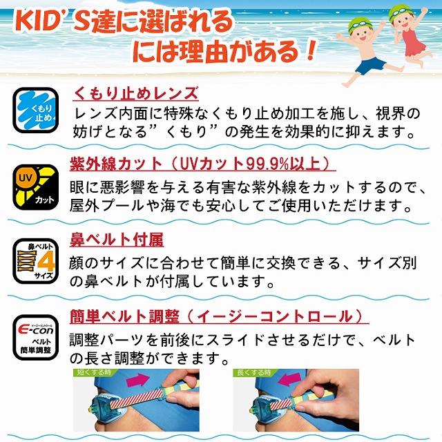 SWANS スワンズ  子供用 キッズ  ジュニア スイミング ゴーグル SJ-9 曇り止め 水中メガネ 水泳 3歳 4歳 5歳 6歳 7歳 8歳 水遊び 幼稚園 低学年 送料無料 | SWANS | 01