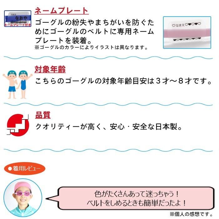 SWANS スワンズ  子供用 キッズ  ジュニア スイミング ゴーグル SJ-9 曇り止め 水中メガネ 水泳 3歳 4歳 5歳 6歳 7歳 8歳 水遊び 幼稚園 低学年 送料無料｜stuffin｜03