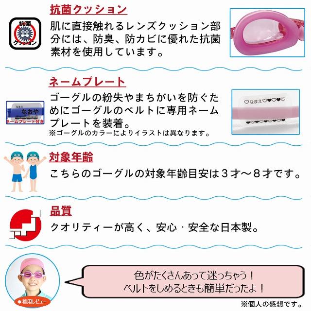 SWANS スワンズ  子供用 キッズ  ジュニア スイミング ゴーグル SJ-9 曇り止め 水中メガネ 水泳 3歳 4歳 5歳 6歳 7歳 8歳 水遊び 幼稚園 低学年 送料無料 | SWANS | 02