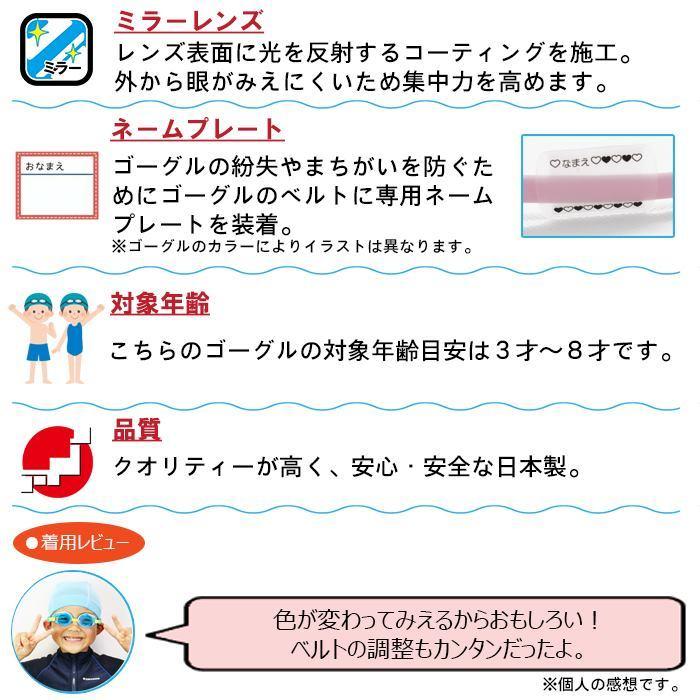 SWANS スワンズ 子供用 キッズ ジュニア スイミングゴーグル ミラー SJ-9M 曇り止め 水中メガネ 日本製 3歳 4歳 5歳 6歳 7歳 8歳 水遊び 幼稚園 低学年 | SWANS | 05