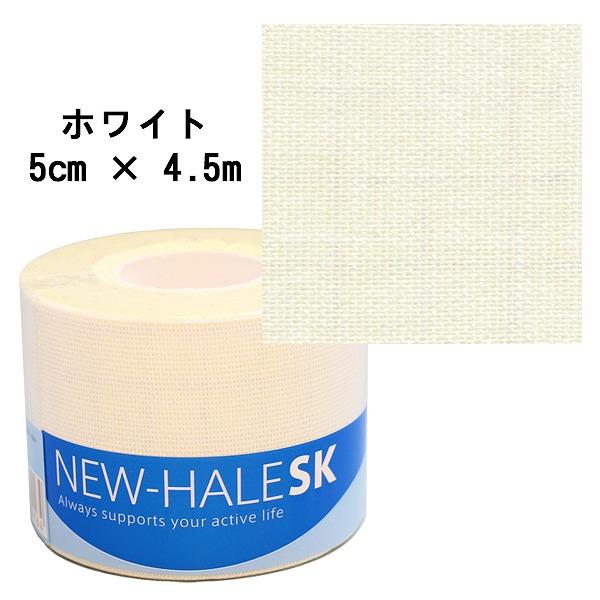 ニューハレ New-Hale SK ロール テープ  テーピング スポーツケア 4.5m × 幅 5cm 足首 捻挫 予防 固定 サポーター |  | 03