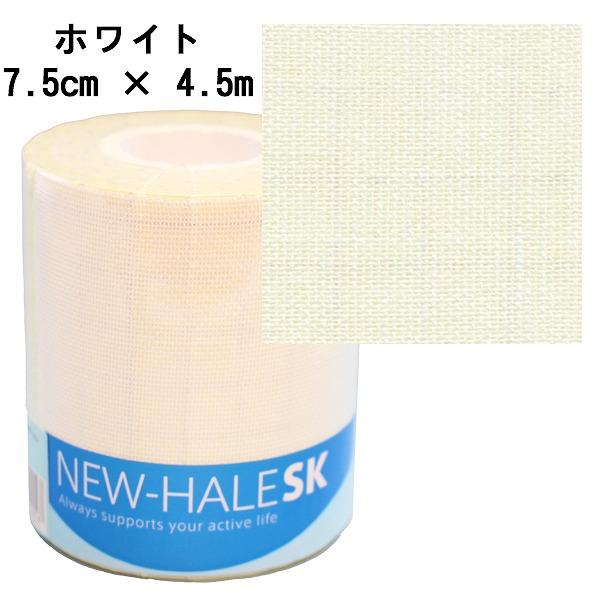 ニューハレ New-Hale SK ロール テープ  テーピング スポーツケア 4.5m × 幅 7.5cm 足首 捻挫 予防 固定 サポーター |  | 03