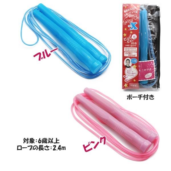 スキッピヨン クロス Skippy-ON EXなわとび 鈴木めぐみ 縄跳び ナワトビ なわとび ジュニア 子供用  2重跳び 世界記録保持 ベルテック　 追跡 メール便送料無料 |  | 03