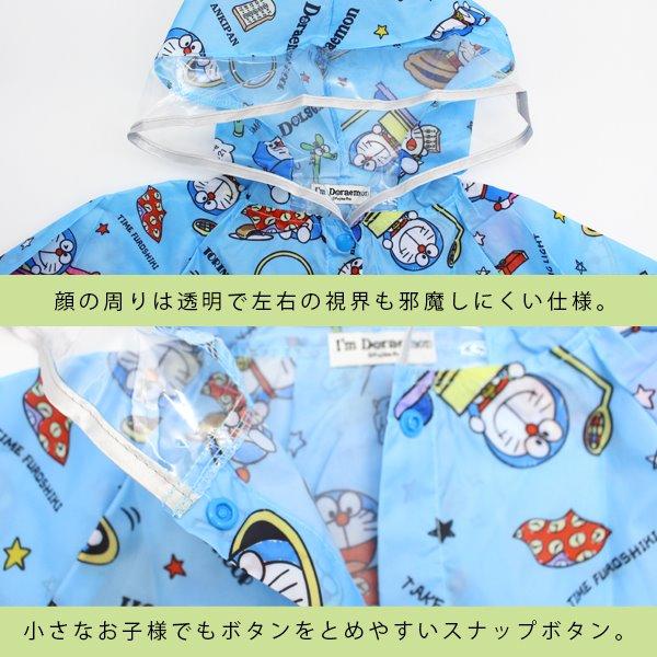 レインコート 子供用 キッズ 雨具 カッパ 幼児 低学年 雨がっぱ 低学年 キャラクター ドラえもん サンリオ パウパトロール レインウェア　メール便送料無料 |  | 01