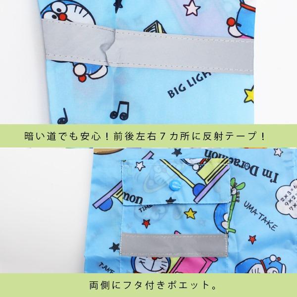 レインコート 子供用 キッズ 雨具 カッパ 幼児 低学年 雨がっぱ 低学年 キャラクター ドラえもん サンリオ パウパトロール レインウェア　メール便送料無料 |  | 02