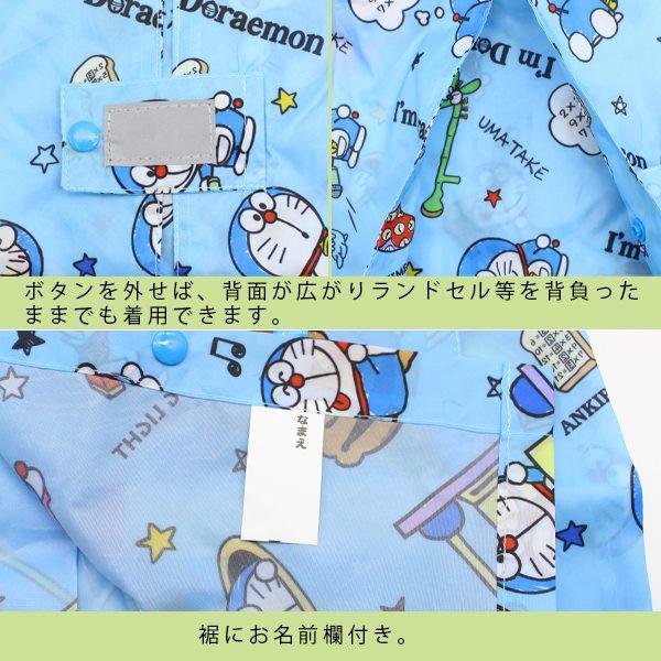 レインコート 子供用 キッズ 雨具 カッパ 幼児 低学年 雨がっぱ 低学年 キャラクター ドラえもん サンリオ パウパトロール レインウェア　メール便送料無料 |  | 03