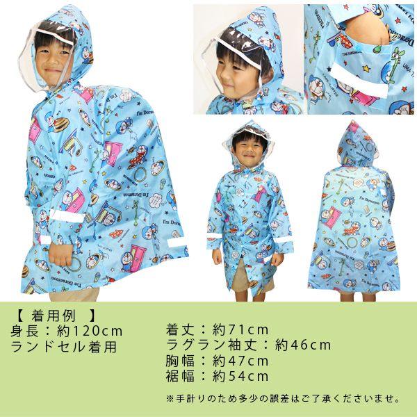 レインコート 子供用 キッズ 雨具 カッパ 幼児 低学年 雨がっぱ 低学年 キャラクター ドラえもん サンリオ パウパトロール レインウェア　メール便送料無料 |  | 04