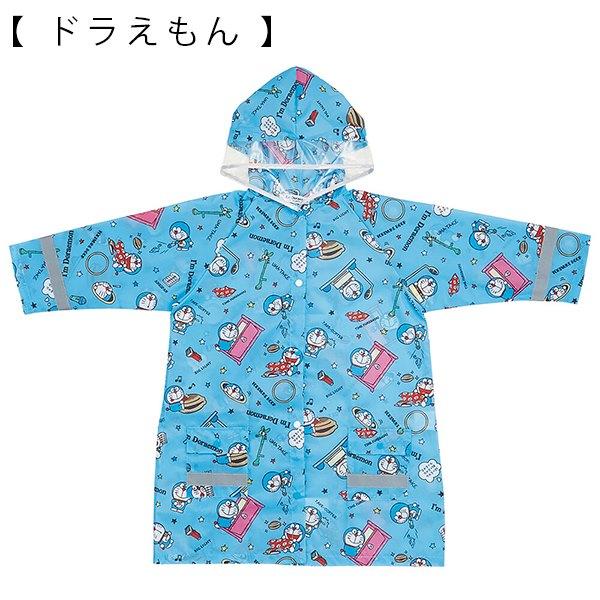レインコート 子供用 キッズ 雨具 カッパ 幼児 低学年 雨がっぱ 低学年 キャラクター ドラえもん サンリオ パウパトロール レインウェア　メール便送料無料 |  | 05