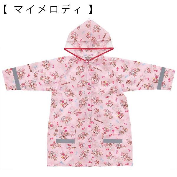 レインコート 子供用 キッズ 雨具 カッパ 幼児 低学年 雨がっぱ 低学年 キャラクター ドラえもん サンリオ パウパトロール レインウェア　メール便送料無料 |  | 07