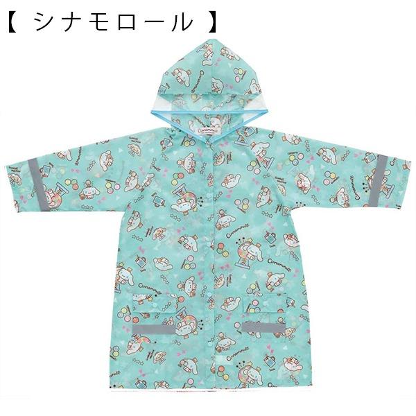 レインコート 子供用 キッズ 雨具 カッパ 幼児 低学年 雨がっぱ 低学年 キャラクター ドラえもん サンリオ パウパトロール レインウェア　メール便送料無料 |  | 08
