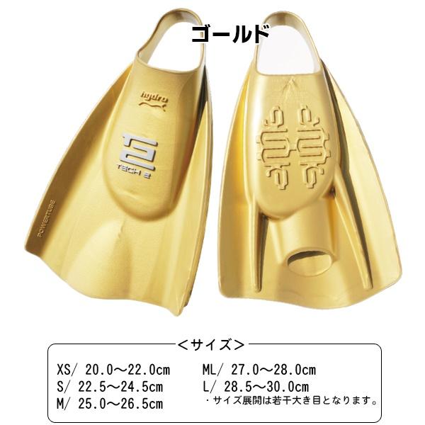 【水泳】 ソルテック ハイドロ テック２ フィン　MLサイズ ハイドロテック2フィン（左右セット） 【水泳練習用具】SOLTEC