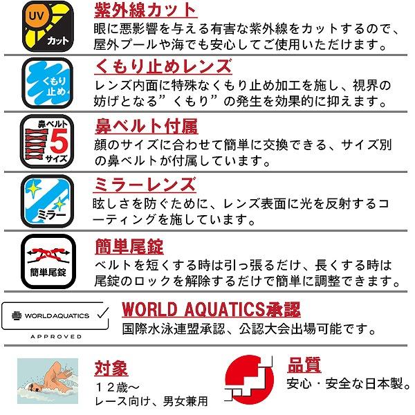 SWANS スワンズ ノンクッション ミラー トップ レーシング ゴーグル  Sniper SR-10M 競泳 スイミング 紫外線カット FINA承認　メール便送料無料 | SWANS | 02