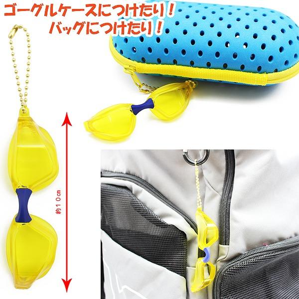 SWANS スワンズ スイム ゴーグル キーホルダー VALKYRIE 記念品