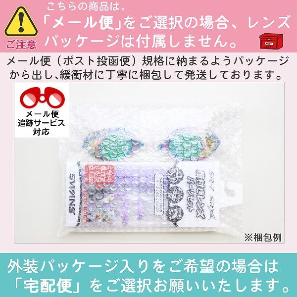 SWANS スワンズ クッション付 度付き ミラー スイム ゴーグル レンズ パーツ セット SRXCL-MPAF スイミング ゴーグル 競泳 WORLDAQUATICS承認 日本製 | SWANS | 07