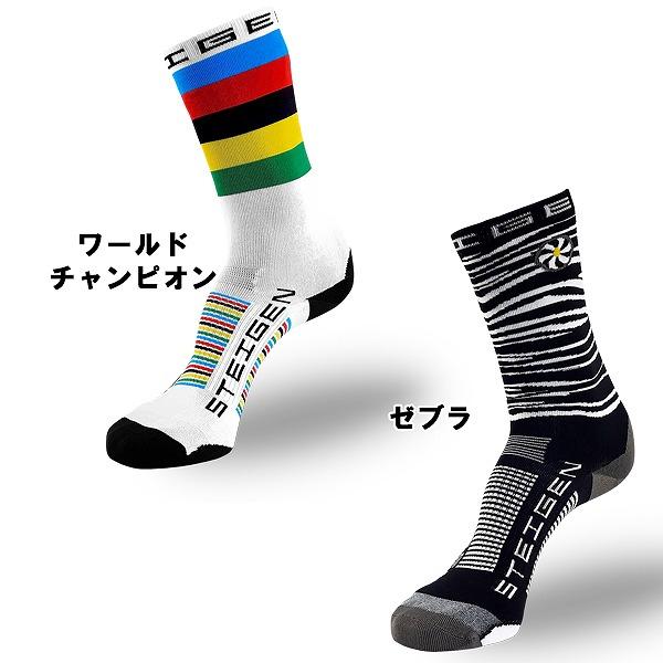 STEIGEN シュターゲン ソックス スリークウォーター 3/4 ランニング バイク アスリート 靴下 速乾 マラソン トレイル　メール便送料無料 |  | 10