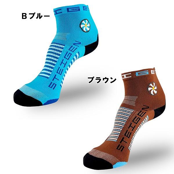 STEIGEN シュターゲン ソックス クウォーター バイク アスリート 靴下 速乾 マラソン トレイル　メール便送料無料 |  | 04