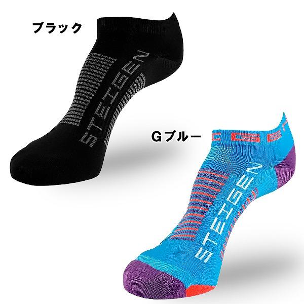 STEIGEN シュターゲン ソックス ゼロ アンクレット バイク アスリート 靴下 速乾 マラソン トレイル　メール便送料無料 |  | 06
