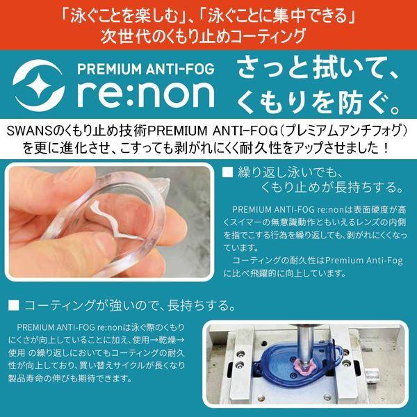 SWANS スワンズ スイミング ゴーグル フィットネス  SW46re 水泳 くもり止め 紫外線カット 日本製　メール便送料無料 | SWANS | 01