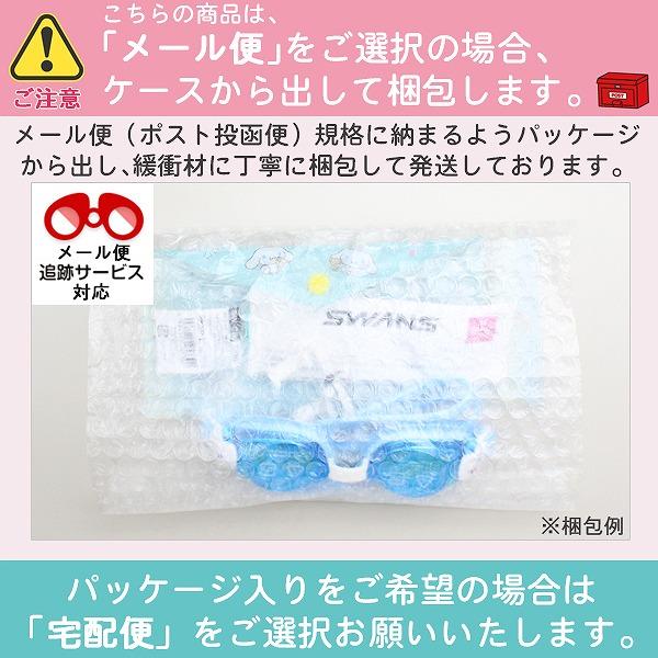 SWANS スワンズ シナモロール サンリオ スイミング ゴーグル 水中メガネ 3歳 4歳 5歳 6歳 7歳 8歳 水遊び キッズ 子供 幼児 低学年 日本製　メール便送料無料 |  | 05