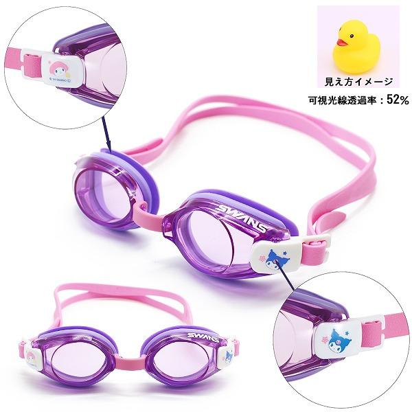 SWANS スワンズ マイメロ クロミ マイメロディ サンリオ スイミング ゴーグル 水中メガネ 3歳 4歳 5歳 6歳 7歳 8歳 水遊び キッズ 子供 幼児 低学年 日本製 |  | 02