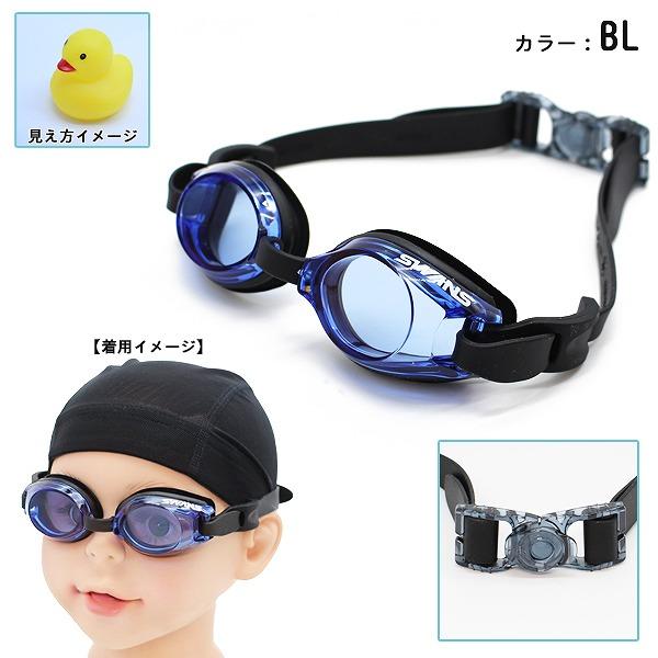 SWANS スワンズ 子供 キッズ ジュニア スイミング ゴーグル 曇り止め