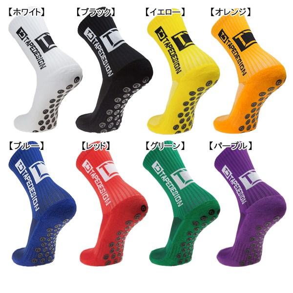 TAPEDESIGN テープ デザイン ソックス ストッキング 靴下 グリップ サッカー フットサル バスケット アメフト ラグビー ラバー　　メール便送料無料 |  | 03