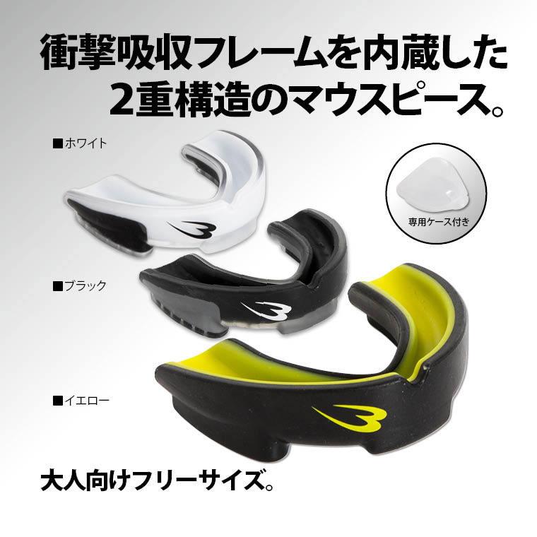 BODYMAKER ボディメーカー マウスピースシングル 空手 ボクシング キックボクシング 総合格闘技 練習 道場 メール便送料無料 | BODYMAKER | 04