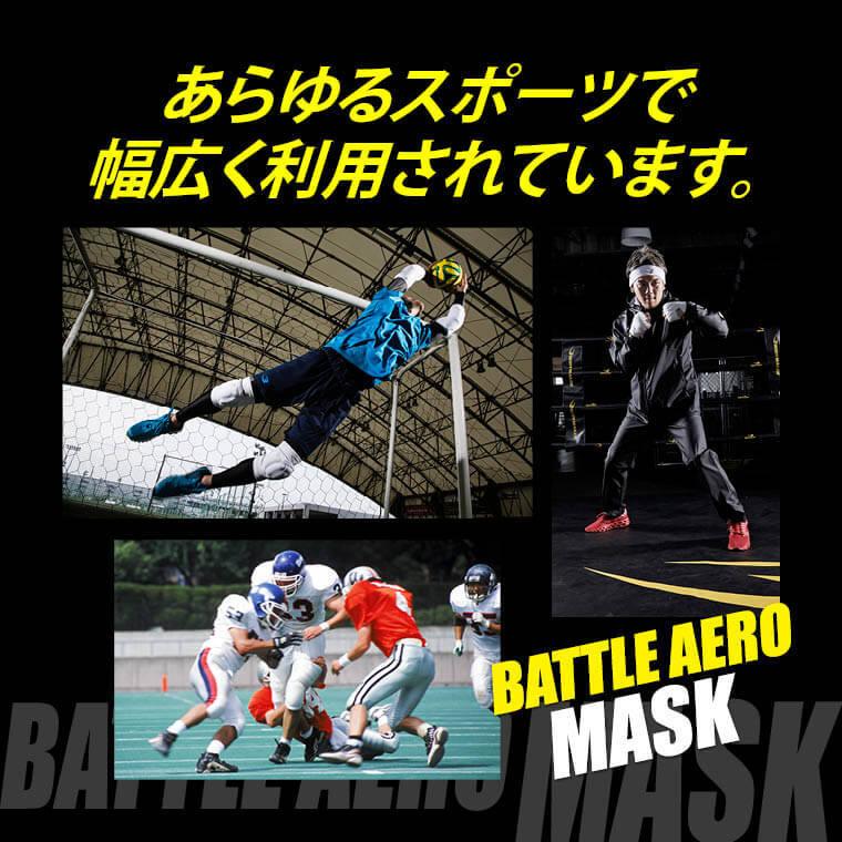BODYMAKER ボディメーカー ＢＡＴＴＬＥ　ＡＥＲＯ　ＭＡＳＫ マスク 高地トレーニング 送料無料 | BODYMAKER | 11