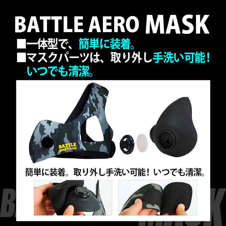 BODYMAKER ボディメーカー ＢＡＴＴＬＥ　ＡＥＲＯ　ＭＡＳＫ マスク 高地トレーニング 送料無料 | BODYMAKER | 15