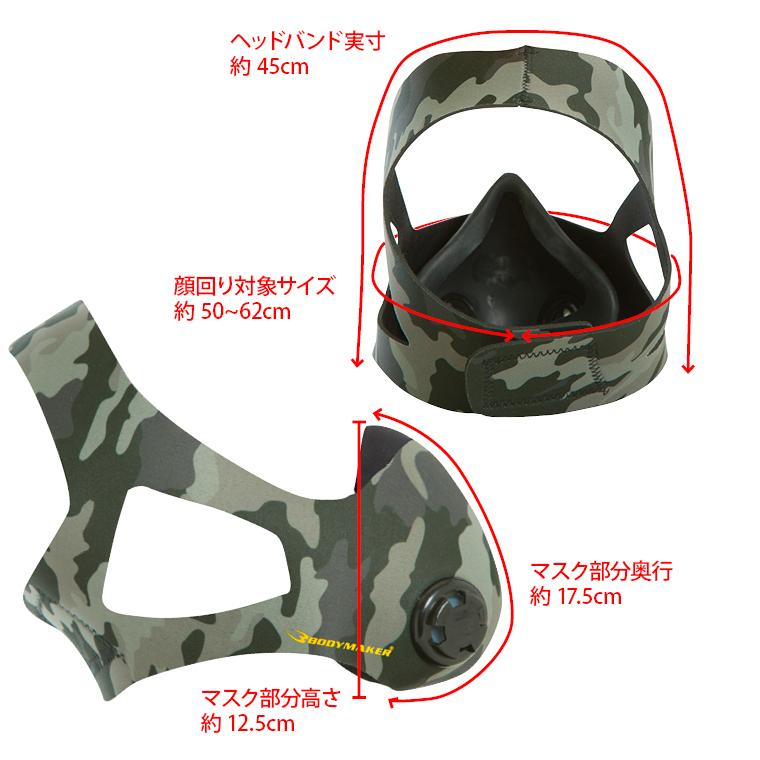BODYMAKER ボディメーカー ＢＡＴＴＬＥ　ＡＥＲＯ　ＭＡＳＫ マスク 高地トレーニング 送料無料 | BODYMAKER | 16