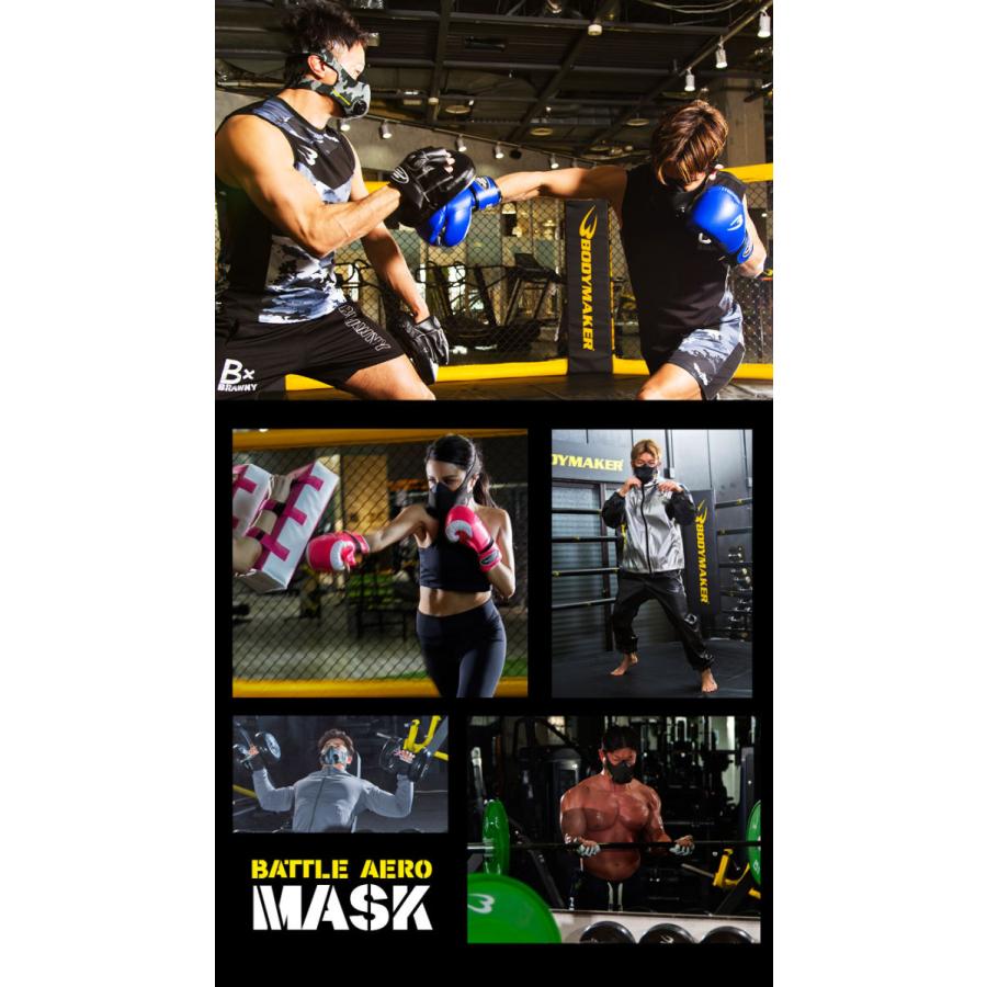 BODYMAKER ボディメーカー ＢＡＴＴＬＥ　ＡＥＲＯ　ＭＡＳＫ マスク 高地トレーニング 送料無料 | BODYMAKER | 04
