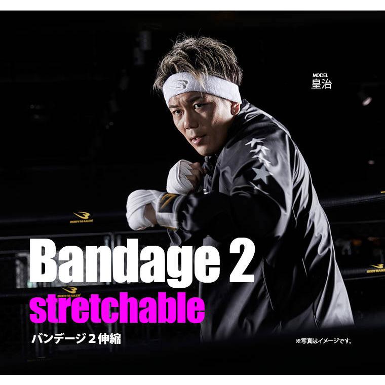 BODYMAKER ボディメーカー　バンデージ２伸縮 格闘技 保護 拳 サポーター ボクシング エクササイズ　メール便送料無料　メール便送料無料 | BODYMAKER