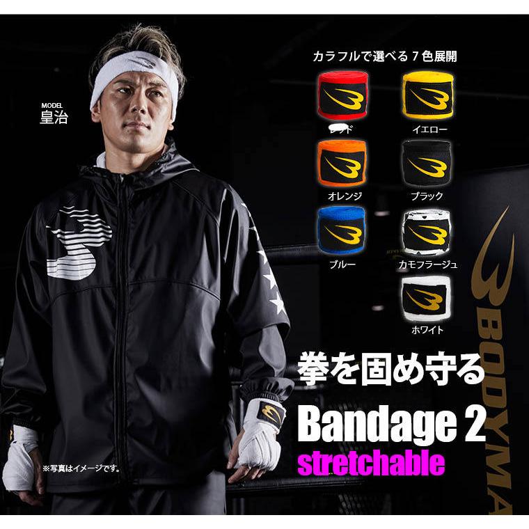 BODYMAKER ボディメーカー　バンデージ２伸縮 格闘技 保護 拳 サポーター ボクシング エクササイズ　メール便送料無料　メール便送料無料 | BODYMAKER | 02