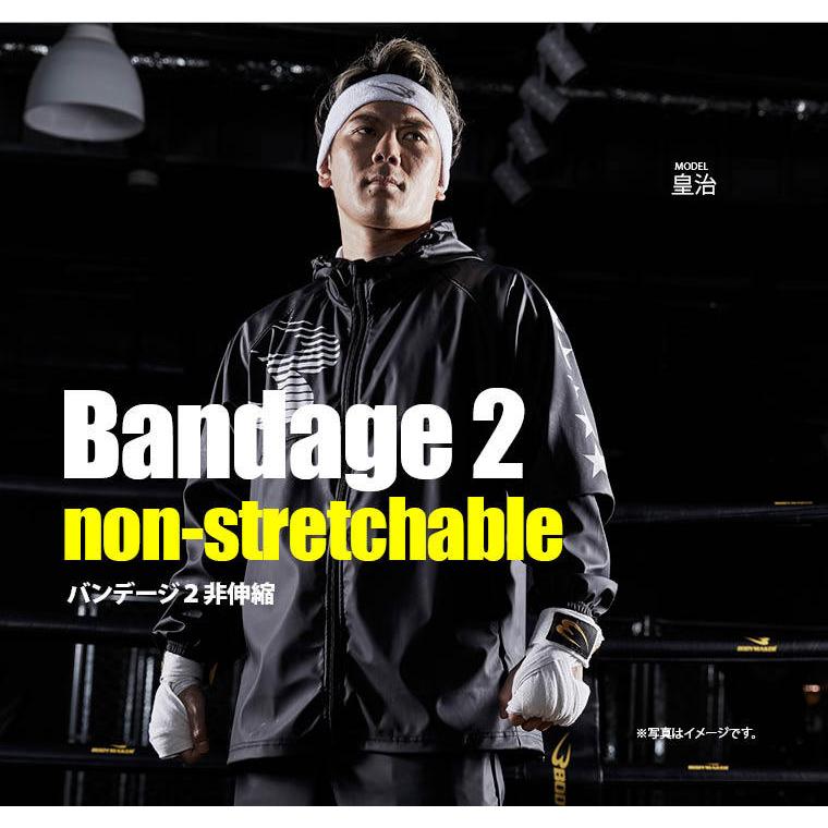BODYMAKER ボディメーカー　バンデージ２非伸縮 格闘技 保護 拳 サポーター ボクシング エクササイズ　メール便送料無料　メール便送料無料 | BODYMAKER