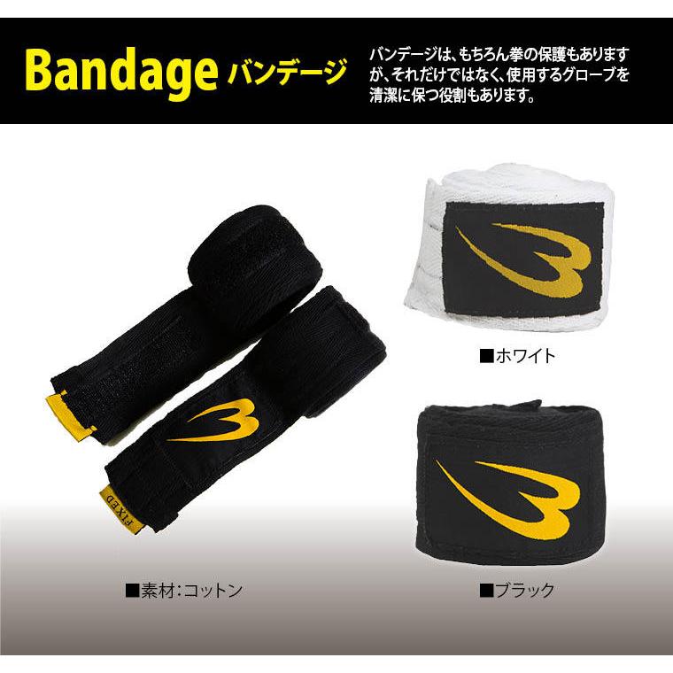 BODYMAKER ボディメーカー　バンデージ２非伸縮 格闘技 保護 拳 サポーター ボクシング エクササイズ　メール便送料無料　メール便送料無料 | BODYMAKER | 03