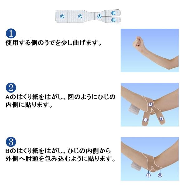 Nitto ニトリート 手首 肘 ひじ かんたん スポーツ 4枚入り テーピング サポーター 関節固定 保護 カットタイプ　メール便送料無料 |  | 04