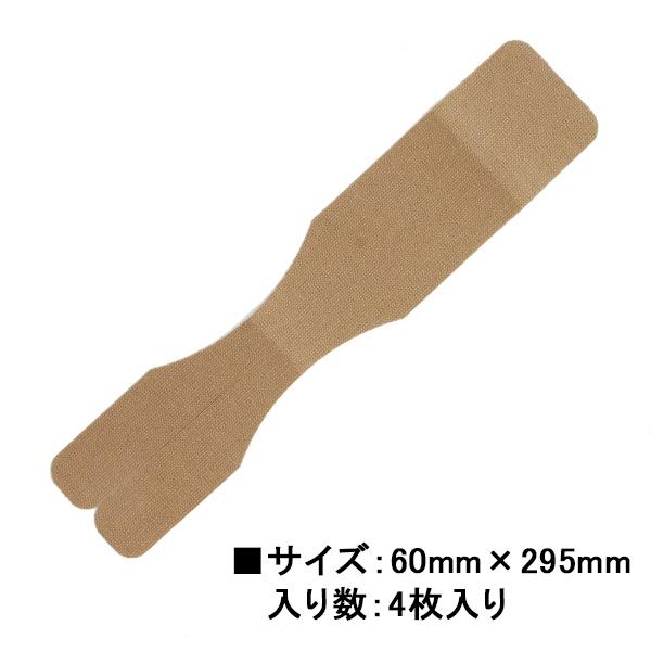 Nitto ニトリート 手首 肘 ひじ かんたん スポーツ 4枚入り テーピング サポーター 関節固定 保護 カットタイプ　メール便送料無料 |  | 06
