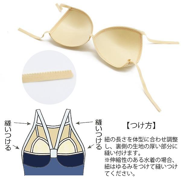 TOPACE トップエース 縫い付け 型 水着 カップ パッド 女子 スクール パット 水泳 体育 学校 日本製　メール便送料無料 |  | 01