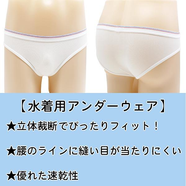 TOPACE トップエース スクール 水着 インナー スイム サポーター アンダー パンツ ショーツ 男 水泳 体育 学校　メール便送料無料 |  | 01