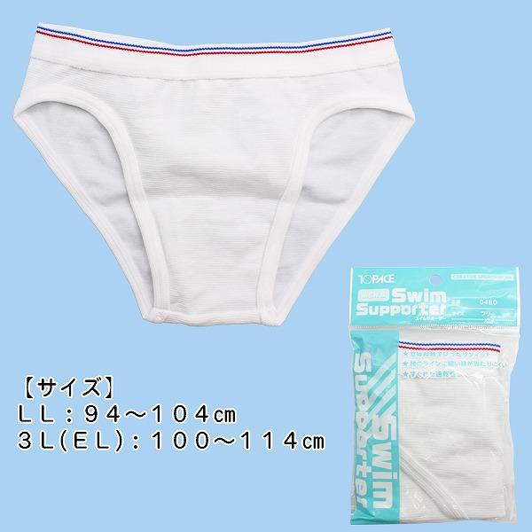 TOPACE トップエース スクール 水着 インナー スイム サポーター アンダー パンツ ショーツ 男 水泳 体育 学校　メール便送料無料 |  | 02