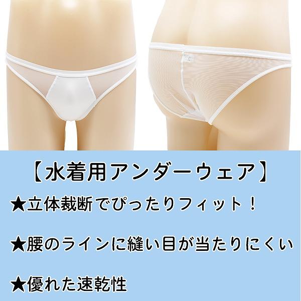 TOPACE トップエース スクール 水着 メッシュ インナー スイム サポーター アンダー パンツ ショーツ 男 水泳 体育 学校 日本製　メール便送料無料 |  | 01