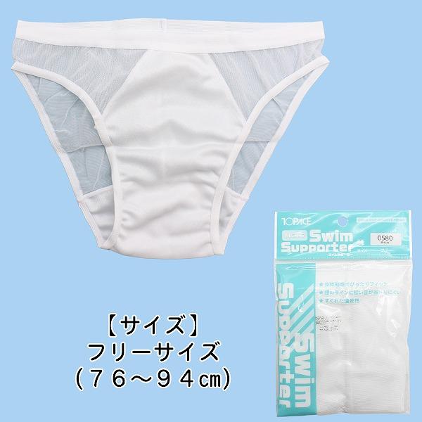 TOPACE トップエース スクール 水着 メッシュ インナー スイム サポーター アンダー パンツ ショーツ 男 水泳 体育 学校 日本製　メール便送料無料 |  | 02