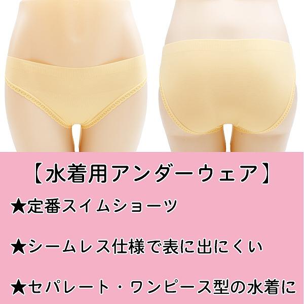 TOPACE トップエース 女子 スイム サポーター インナー ショーツ アンダーウェア 女性 レディース 水泳 体育 学校　メール便送料無料 |  | 01