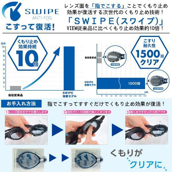 VIEW(ビュー) ノンクッション ミラー レーシング ゴーグル 水中メガネ 競泳 曇り止め 紫外線カット/FINA承認 Blade V121SAM TABATA メール便送料無料｜stuffin｜02