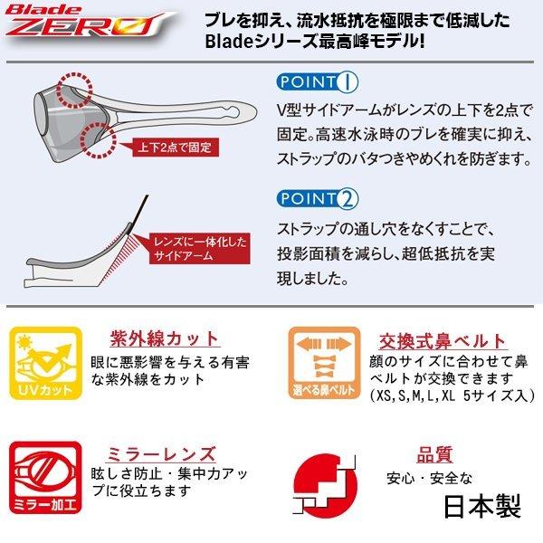 最高峰Bladeシリーズにサイドアーム付きが登場 VIEW Blade F FINA承認 TABATA V128SAM ZERO ゴーグル タバタ ノンクッション ビュー ミラー メール便送料無料 レーシング 曇り止め長持ち 水中メガネ 競泳 紫外線カット 贈呈 ビュー 最高峰Bladeシリーズにサイドアーム付きが登場 VIEW Blade F FINA承認 TABATA V128SAM ZERO ゴーグル タバタ ノンクッション ビュー ミラー メール便送料無料 レーシング 曇り止め長持ち 水中メガネ 競泳 紫外線カット 贈呈 ビュー