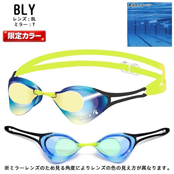 VIEW ビュー ノンクッション ミラー レーシング ゴーグル 水中メガネ 競泳 曇り止め 紫外線カット FINA承認  Blade ZERO V127SAM TABATA メール便送料無料 | Tabata | 08