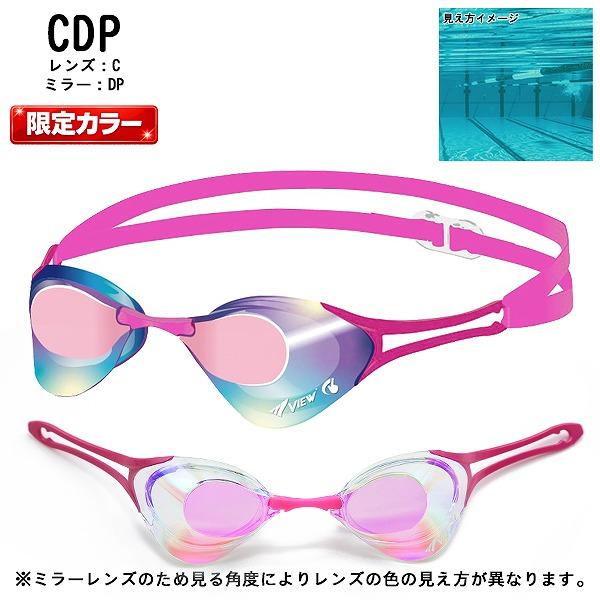 VIEW ビュー ノンクッション ミラー レーシング ゴーグル 水中メガネ 競泳 曇り止め 紫外線カット FINA承認  Blade ZERO V127SAM TABATA メール便送料無料 | Tabata | 09